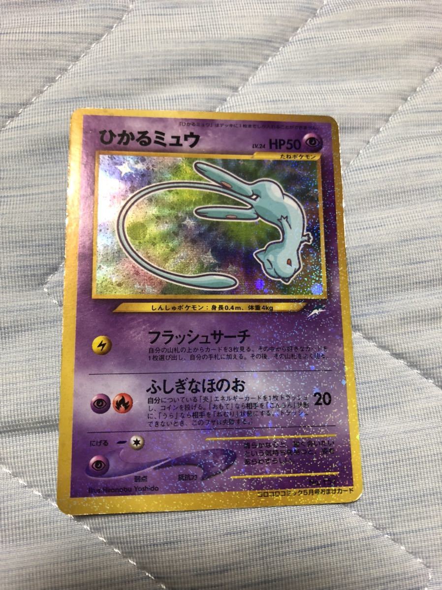 ヤフオク! -「no.151」(【削除予定】その他) (ポケモンカードゲーム)の ヤフオク! -「no.151」(【削除予定】その他) (ポケモンカードゲーム)の