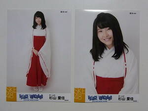 コンプ2種★SKE48 杉山愛佳「ヴィレッジヴァンガード」公式生写真★巫女