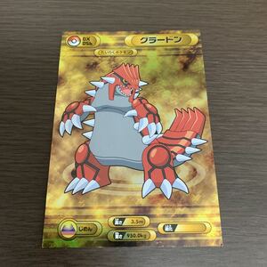 ポケモンカード　ポケモンブロマイドカード　グラードン レア　ダイヤモンド&パール　背景ゴールド　Bromides DX