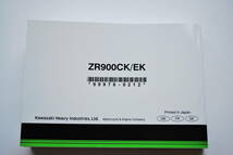Z900RS　オーナーズマニュアル　6ヶ国語　イタリア語/スペイン語/オランダ語/フランス語/ドイツ語/その他_画像3