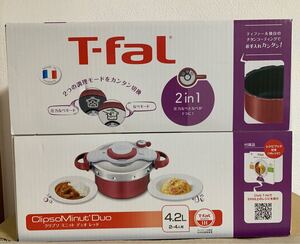 新品未開封 T-fal ティファール圧力鍋 クリプソミニット 4.2L IH対応 2in1 クリプソ ミニット デュオ レッド
