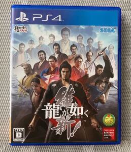 龍が如く維新 PS4
