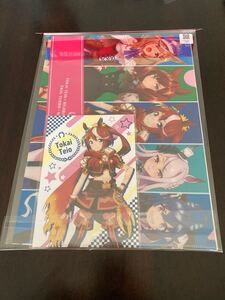 クリアファイル ウマ娘 プリティダービー 切手シート 完全限定予約商品