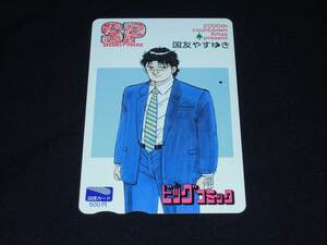 A366ah 小学館ビッグコミック 国友やすゆき セキュリティポリス使用済図書カード