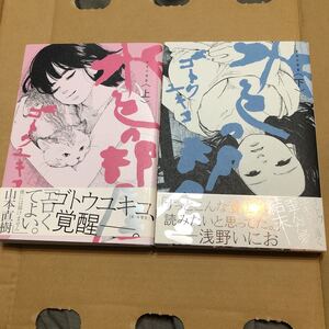 ヤフオク ゴトウユキコの中古品 新品 未使用品一覧 ヤフオク ゴトウユキコの中古品 新品 未使用品一覧
