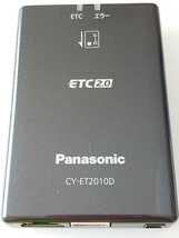 Panasonicパナソニック アンテナ分離型ETC2.0本体DSRC（セパレートタイプ）　 CY-ET2010D 軽自動車登録_画像1