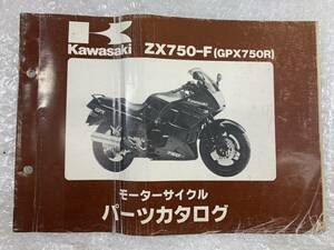 発送クリックポスト　ZX750-F GPX750R パーツカタログ　パーツリスト