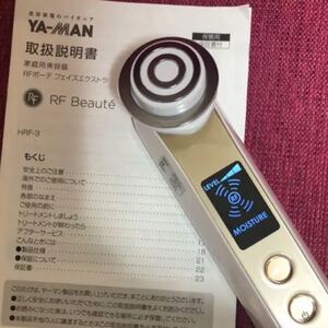 ヤーマン 美顔器