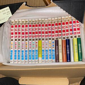 君に届け 1〜20
