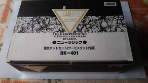 ニューラリックの電気ポットセット