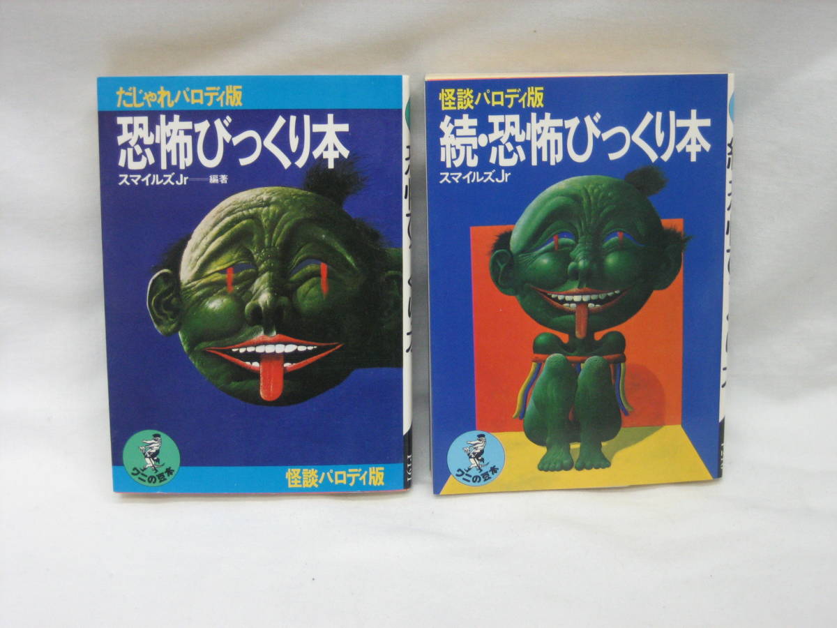 ワニの豆本の値段と価格推移は?|26件の売買データからワニの豆本の