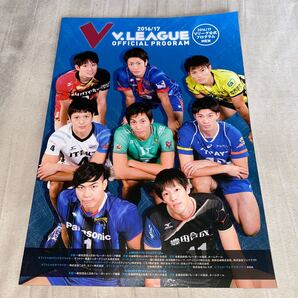 V.LEAGUE