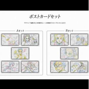 鬼滅の刃 無限列車編 ufotable dining お楽しみくじ ポストカードセット A B