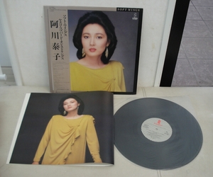 阿川泰子/ソフト・ウィングス・ヤスコ・ラブバード・オン・ストリングス(LP,帯付)