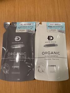★早い者勝ち【即購入OK】新品未開封 スカルプD ボーテ ナチュラスター スカルプシャンプー&トリートメント