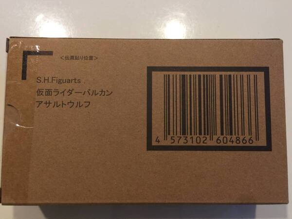 ★送料無料 輸送箱伝票貼無 新品未開封★ S.H.Figuarts 仮面ライダーバルカン アサルトウルフ S.H.フィギュアーツ