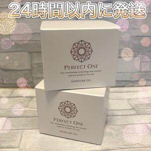 パーフェクトワン モイスチャージェル 75g×2 新日本製薬