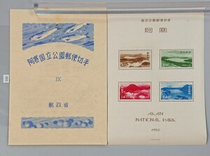 ★希少 1950年発行 第1次国立公園「阿寒」タトゥー付き 小型シート カタログ価格9,000円 経年劣化有り。お値引き不可。