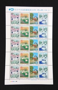 ★希少 ふるさと切手シート おかやま後楽園築庭300年 岡山県中国地方 2000年発行 80円×20枚シート 美品