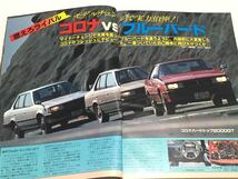 ドライバー 1982年3月20日 特集 コロナ vs ブルーバード//ミラージュⅡ 1400ターボ//ダットラ4WD VWシロッコ/ホンダ シティR/セリカ_画像3