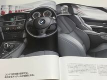 カタログ★ BMW M3クーペ 2012年4月1日 43P ★［管理番号 006］_画像4