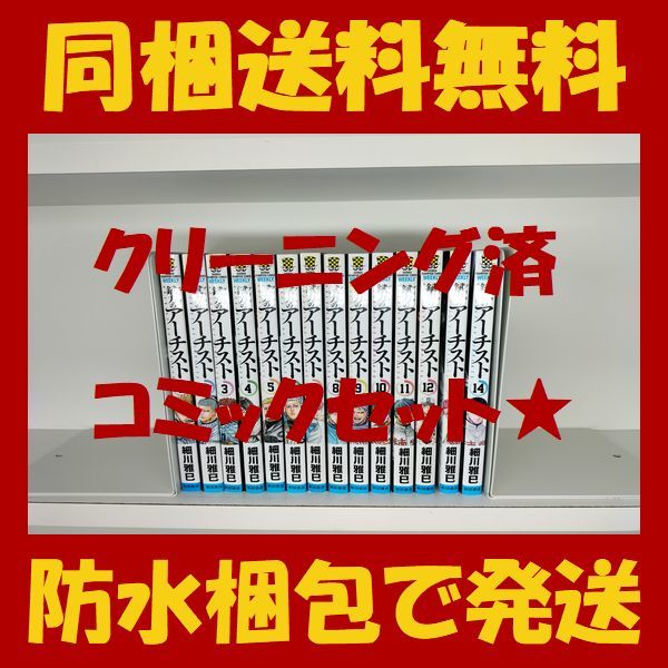 2025年最新】Yahoo!オークション -錻力のアーチスト(全巻セット 2025年最新】Yahoo!オークション -錻力のアーチスト(全巻セット