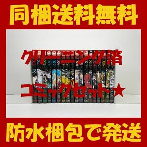 ■同梱送料無料■ X CLAMP [1-18巻 漫画全巻セット/完結]（事実上の完結）エックス クランプ