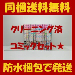 ■同梱送料無料■ 古屋先生は杏ちゃんのモノ 香純裕子 [1-12巻 漫画全巻セット/完結]