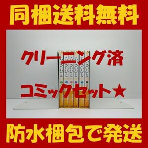 ■同梱送料無料■ ちいさいひと 青葉児童相談所物語 夾竹桃ジン [1-6巻 漫画全巻セット/完結]