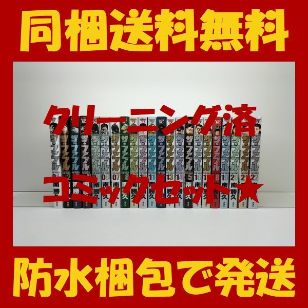 2025年最新】Yahoo!オークション -#ザファブル(全巻セット)の 2025年最新】Yahoo!オークション -#ザファブル(全巻セット)の