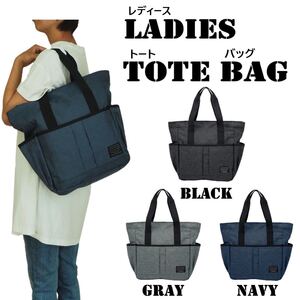 【新品・3color】★LEADES TOTE BAG★ エコバッグ マザーズバッグ ビジネス 普段使い 通勤 通学 ショッピング