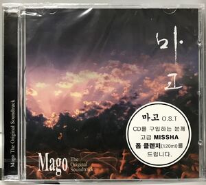 マゴ　Mago OST 韓国映画　未開封CD イ・イルム　カエ　タニャ　ソン・ナミョン　チェ・ヨンヒ　プラケース割れあり　02