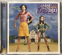 ラブリー・ライバル　OST 韓国映画　未開封CD ヨム・ジョンア　イ・セヨン　イ・ジフン　ナ・ムニ　04_画像1