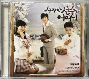 客間のナンパ師とお母さん　OST 韓国映画　未開封CD チョン・ジュノ　キム・ウォニ　コ・ウナ　イム・ヒョンジュン　07