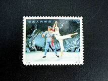 e1625　【中国切手】革命的現代バレエ　1973年　4種完　53/54/55/56　中国人民郵政_画像6