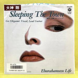 EP■大神剛■SLEEPING THE TOWN/EBURAHAMUZU LIFE■'85■スリーピング・ザ・タウン■即決■レコード