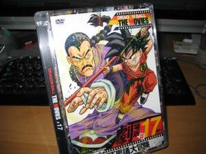 劇場版DVD＃17ドラゴンボール　摩訶不思議大冒険 新品未開封