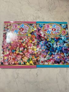 さがせシリーズ ほっぺちゃんとさがしっこ 本 小学館 2冊セットお得