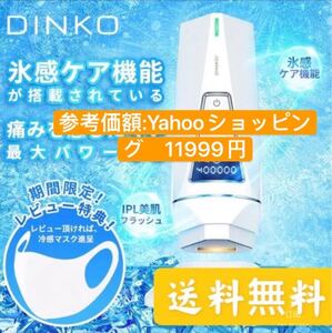 冷感 脱毛器 vio対応 IPL光脱毛器 家庭用 レディース レーザー脱毛