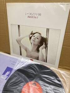 1ST PRESS！美盤LP！西田佐知子 Sachiko Nishida / Itsumono Gogo いつもの午後 Polydor MR 3070 和モノ CITYPOP MELLOW KYOHEI TSUTSUMI