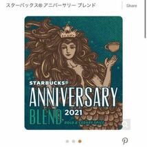 スターバックス 2021 アニバーサリーブレンド コーヒー豆シール STARBUCKS文字 ゴールド ステッカー 2枚セット シール コレクション 新品_画像7