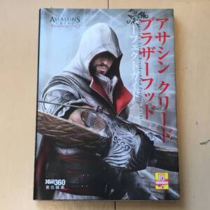 ヤフオク アサシンクリード ブラザーフッド ゲーム攻略本 の中古品 新品 古本一覧 ヤフオク アサシンクリード ブラザーフッド ゲーム攻略本 の中古品 新品 古本一覧