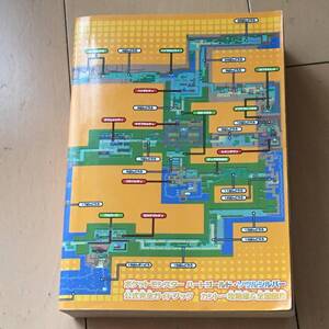 ヤフオク ポケモン ポケットモンスター ハートゴールド ソウルシルバー Hg Ss Hgss 本 雑誌 の中古品 新品 古本一覧 ヤフオク ポケモン ポケットモンスター ハートゴールド ソウルシルバー Hg Ss Hgss 本 雑誌 の中古品 新品 古本一覧