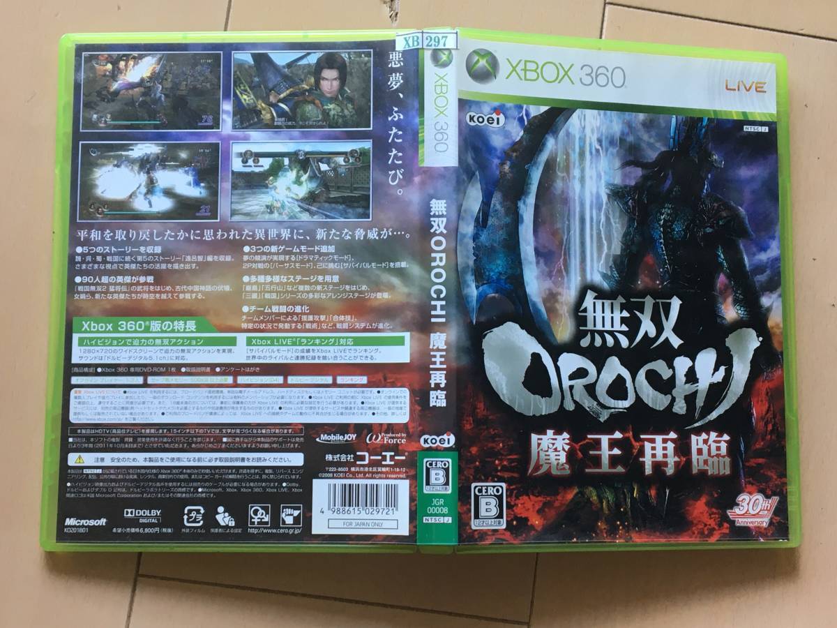 コーエー 無双OROCHI 魔王再臨(PS2) オークション比較 - 価格.com