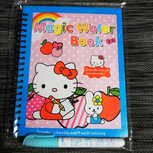 水ぬりえ magic water book ハローキティ