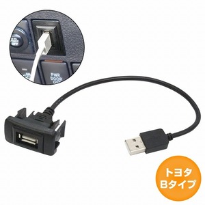トヨタBタイプ BOON ブーン M600/610系 H22.2～現在 USB接続通信パネル USB1ポート 埋め込み 増設USBケーブル 2.1A 12V