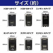 トヨタBタイプ タント L350/360S H15.11～H25.10 USB1ポート+ON/OFFスイッチ ブラック×LED点灯 ブルー 増設 USBポート 電源スイッチ_画像5