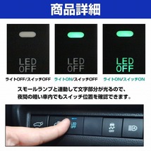 スズキAタイプ LED点灯 電源ボタン スイッチホール 緑 ダイハツ エブリイ DA52 電源スイッチ フォグ 後付けスイッチ_画像3