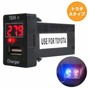 トヨタAタイプ ヴェルファイア ハイブリッド 30系 LED/レッド 温度計+USBポート 充電 12V 2.1A増設 パネル USBスイッチホールカバー 電源