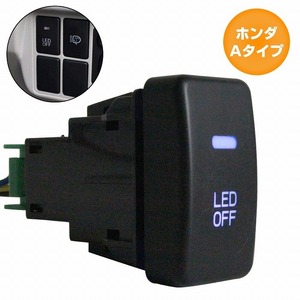 ホンダAタイプ N BOXカスタム H23.12～現在 LED：ブルー/青 ON/OFFスイッチ 増設 USBスイッチホールカバー 電源スイッチ オルタネイト式